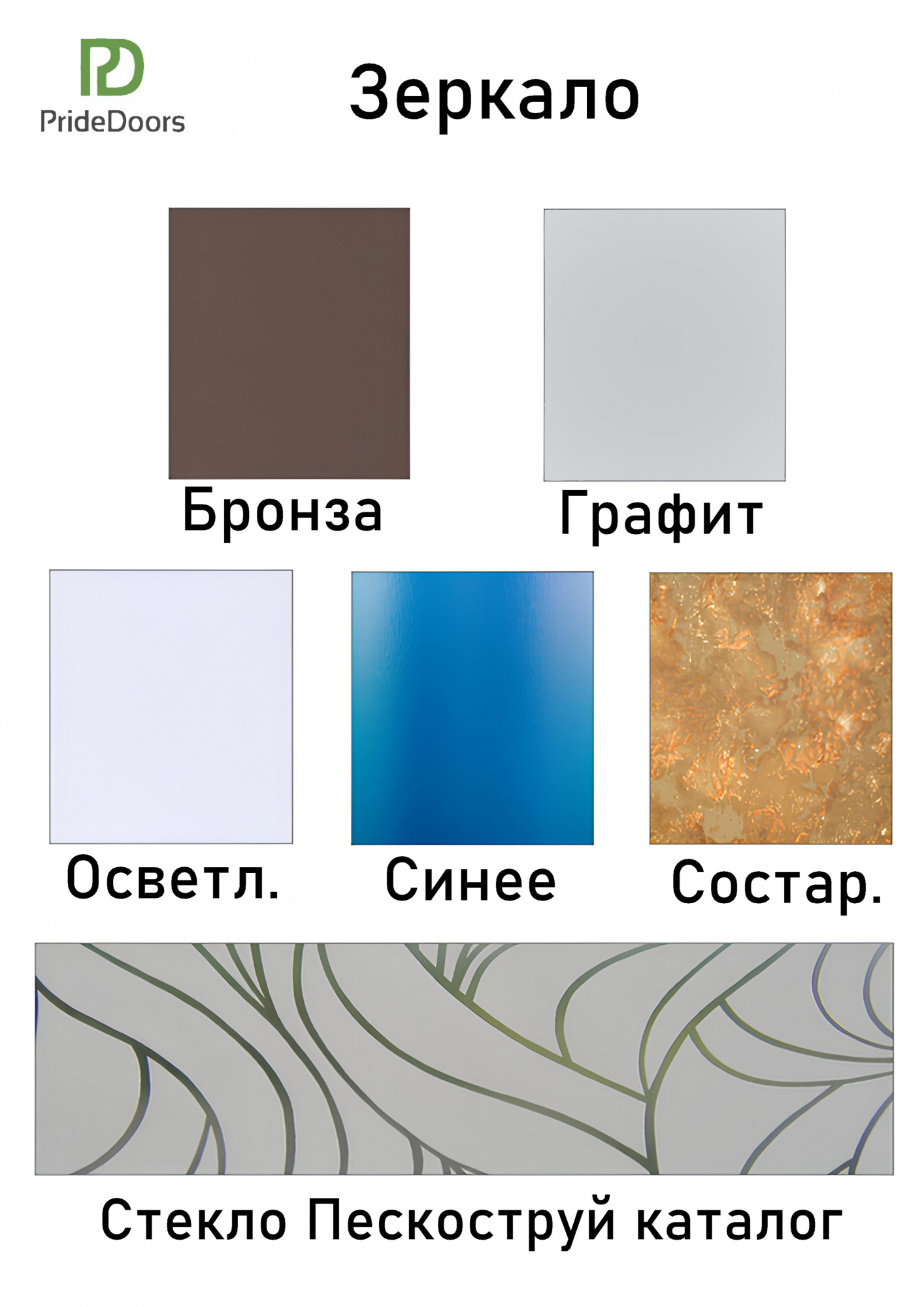 Зеркало